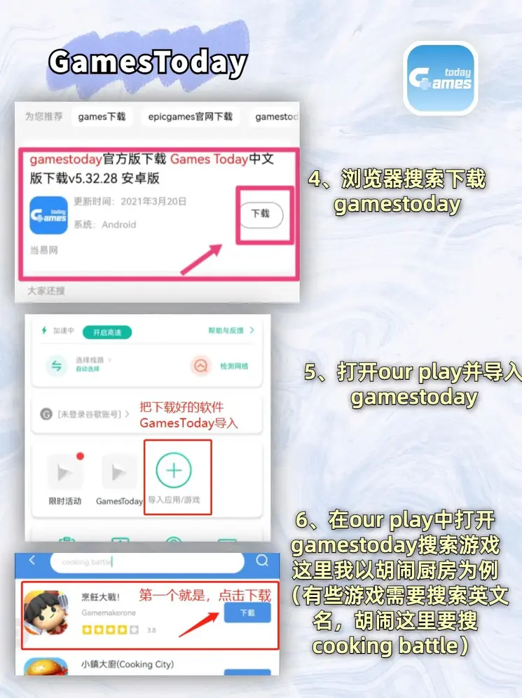 酷游ku游戏平台下载截图2
